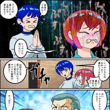 続続続続・反抗期マチュに手を焼くタマキさんの代理人