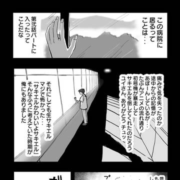 転生したら碇シンジだったエヴァオタク6