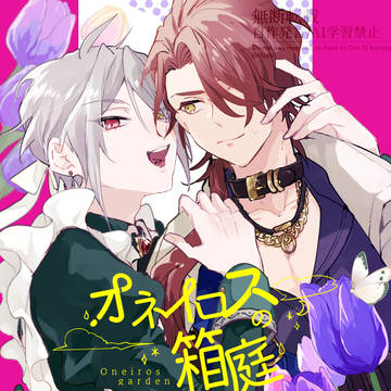 【6/15星願】新刊サンプル【カイオエ】