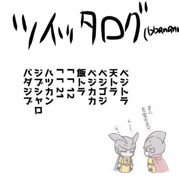 ツイッタログ202505