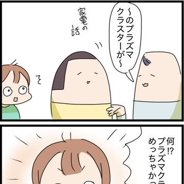 育児4コマ101