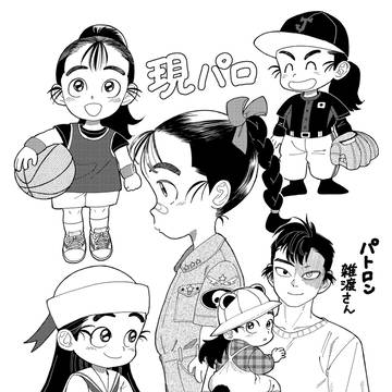 タソガレ詰め3