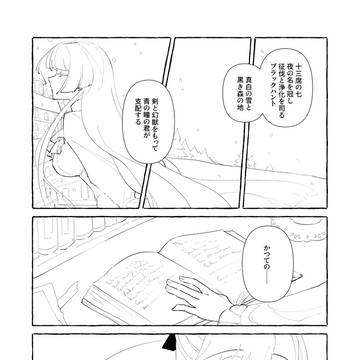 【PFSOZ】ジャック・ブラックハント【燈桜祭】