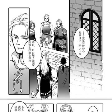 【エドティナ】火を運ぶ-8 後半