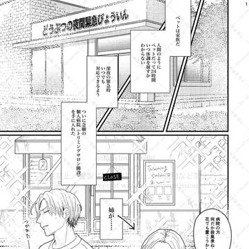 創作BL漫画