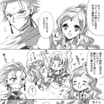 FF4とFF4TA漫画17