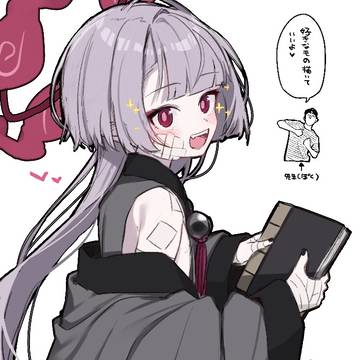 こいつのことがすき