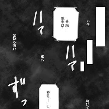 第2話「理想の娘⑤」
