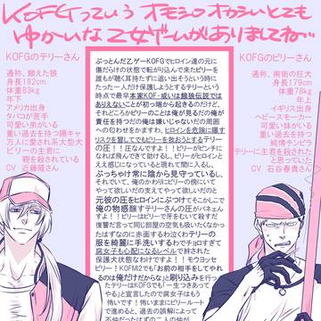 テリビリのツイログ①