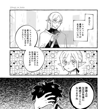 取り返しがつかないおにいさんのBL