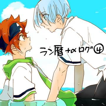 ラン暦ログ④