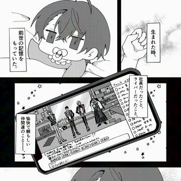 今世は兄弟で!!