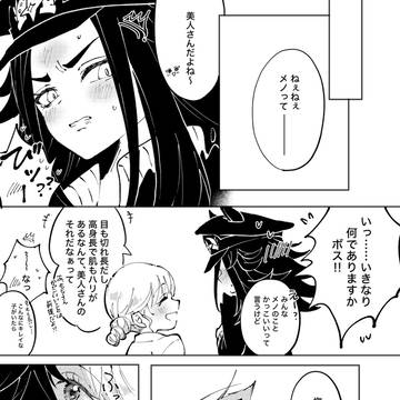 メノトレ♀