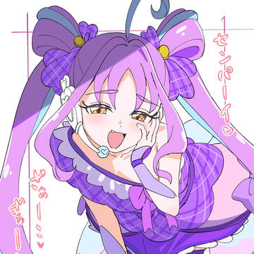 キュンキュン