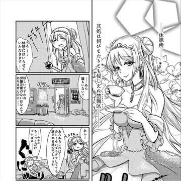 ルールオブブレイクタイム