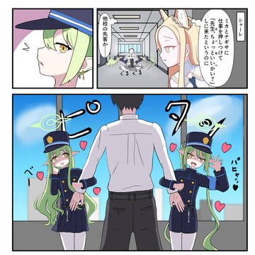 ブルアカ漫画4