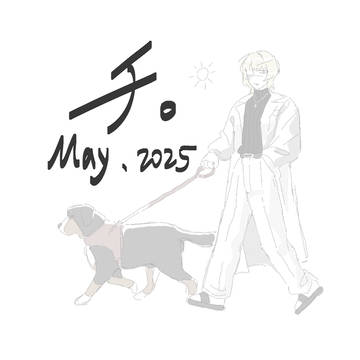 🌍｜May 2025