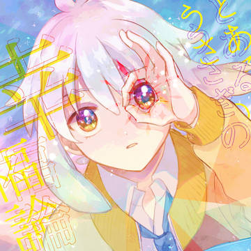 【6/8レイフレSP】新刊サンプル【わんぷり】
