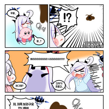 유부녀 히나쨩과 바퀴벌레