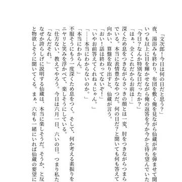 六いの日にひたすらイチャイチャする文仙