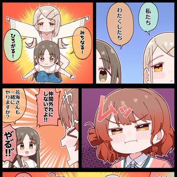 みちなる ひろがる