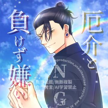 6/15夏夢小説本新刊サンプル