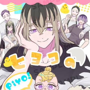 ヒヨコのりんどうオフ本サンプル【蘭竜】