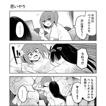 危ういお姉ちゃん 8話
