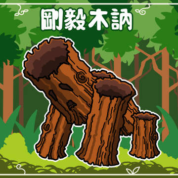エント