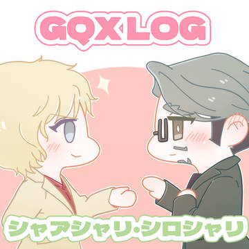 GQX LOG