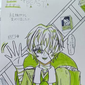 BEAST　太宰