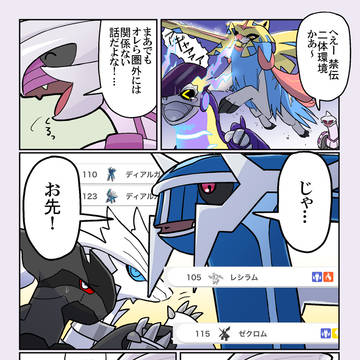 禁伝二体環境でも環境入りできないパルキアの五コマ