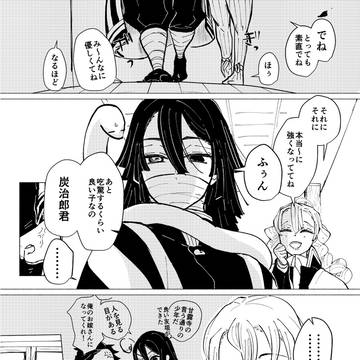 恋のおまじない【イベント再録追記あり】