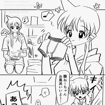 コ蘭 お洗濯事情