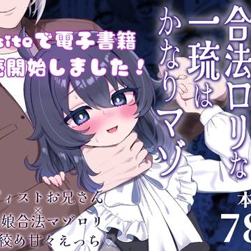 COMITIA152新刊電子書籍