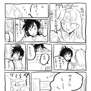 浜三木まとめ2