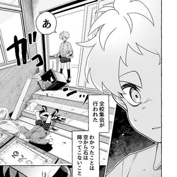 【創作漫画】青にはまだ浅い