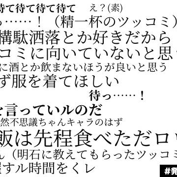周りが自由すぎてツッコミにならざるを得なかった無骨さん