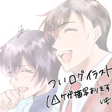 高佐ログ
