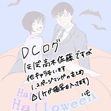 ついログ