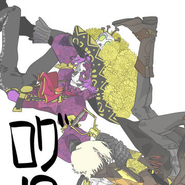 ててごろぐ１８