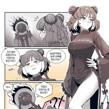 시춘마엘이를 행복하게 해주는.manwha