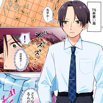 呪われた将棋盤があるらしい…