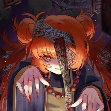 蝍蛆殺