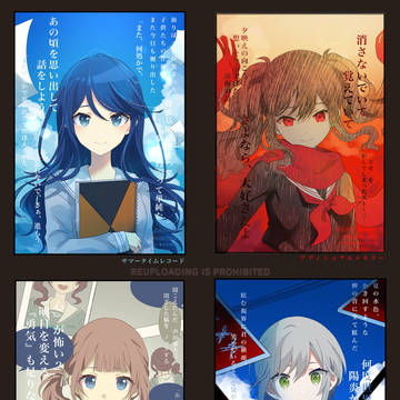 プロセカ×カゲプロ楽曲まとめ