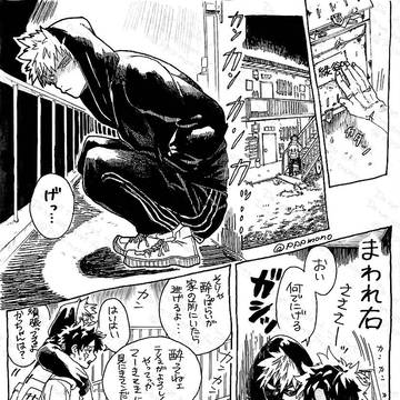 【勝デク】酔ってないと