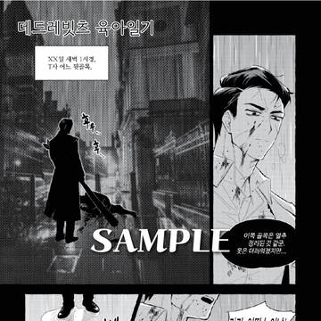 [Limbus Company] 2025 뫼히 앤솔로지