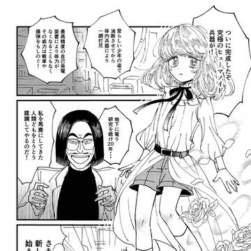 あたらしいせかい