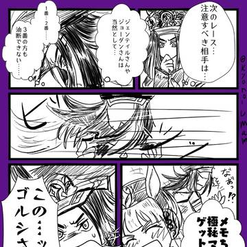 ゴルシちゃんとメノちゃんらくがきいろいろまとめ