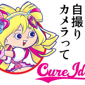 キミとアイドル広島